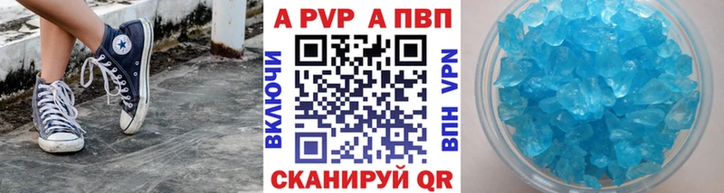 Купить закладки Воронеж A PVP кристаллы