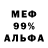 МЕФ кристаллы Shadow TTaFFoS