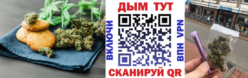 Купить где  Воронеж  Печенье с ТГК конопля 
