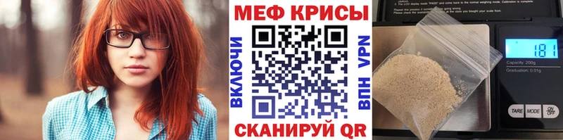 МЕФ мяу мяу  Купить закладки  Воронеж 