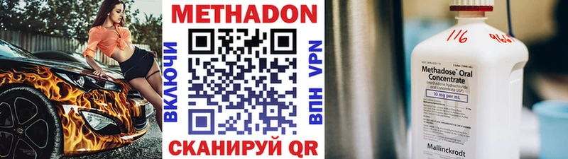Метадон VHQ  Купить  Воронеж 