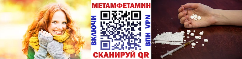 Первитин винт  Купить  Воронеж 